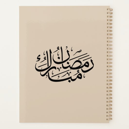 Ramadan Mubarak Arabic Calligraphy Art Thuluth プランナー手帳 (裏面)