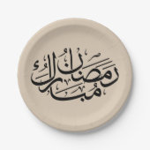 Ramadan Mubarak Arabic Calligraphy Art Thuluth ペーパープレート (正面)