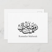 Ramadan Mubarak Arabic Calligraphy Art Thuluth ポストカード (正面/裏面)