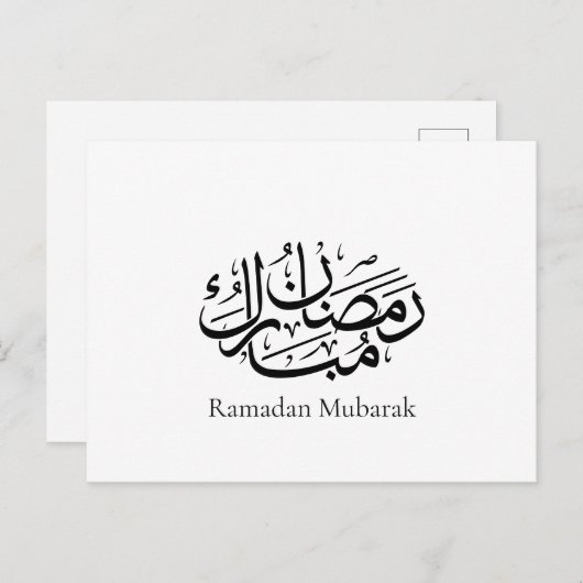 Ramadan Mubarak Arabic Calligraphy Art Thuluth ポストカード (正面/裏面)