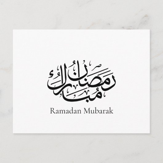 Ramadan Mubarak Arabic Calligraphy Art Thuluth ポストカード (正面)