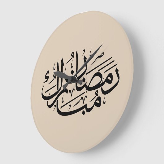 Ramadan Mubarak Arabic Calligraphy Art Thuluth ラージ壁時計 (傾斜)
