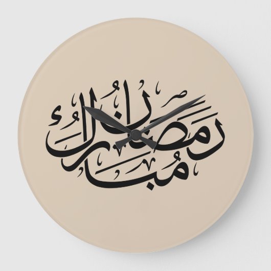 Ramadan Mubarak Arabic Calligraphy Art Thuluth ラージ壁時計 (正面)