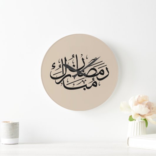 Ramadan Mubarak Arabic Calligraphy Art Thuluth ラージ壁時計 (ホーム)
