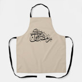 Ramadan Mubarak Arabic Calligraphy Minimal art エプロン (正面)