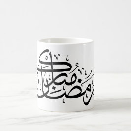 Ramadan Mubarak Arabic Calligraphy Minimal art コーヒーマグカップ