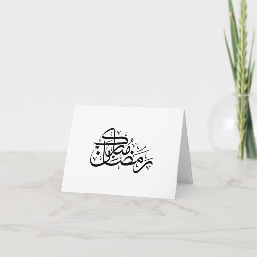 Ramadan Mubarak Arabic Calligraphy Minimal art サンキューカード (正面)