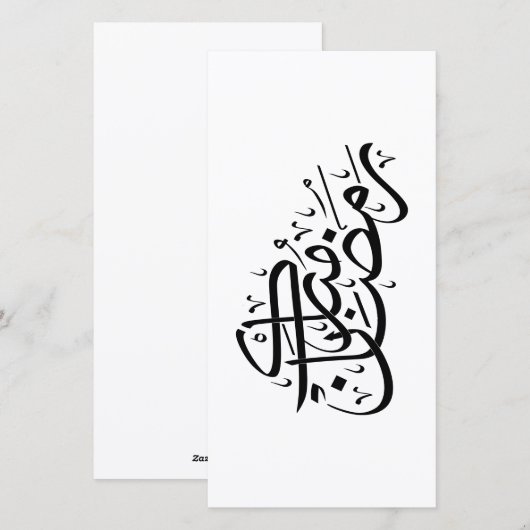Ramadan Mubarak Arabic Calligraphy Minimal art シーズンカード (正面/裏面)