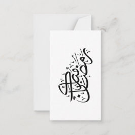 Ramadan Mubarak Arabic Calligraphy Minimal art ノートカード