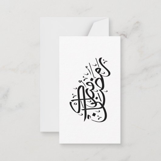 Ramadan Mubarak Arabic Calligraphy Minimal art ノートカード (正面)