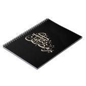 Ramadan Mubarak Arabic Calligraphy Minimal art ノートブック (左側)