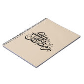 Ramadan Mubarak Arabic Calligraphy Minimal art ノートブック (左側)