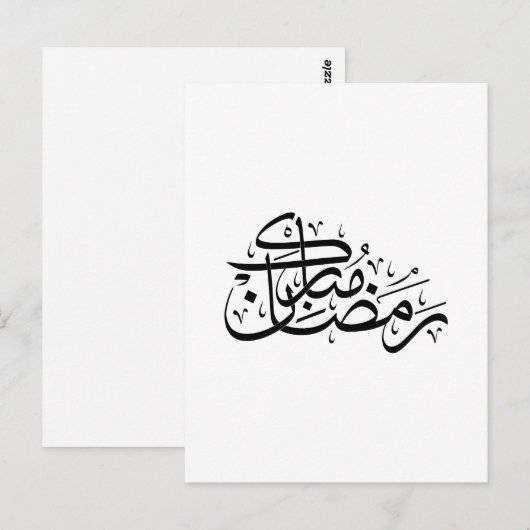 Ramadan Mubarak Arabic Calligraphy Minimal art ポストカード (正面/裏面)