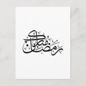 Ramadan Mubarak Arabic Calligraphy Minimal art ポストカード (正面)