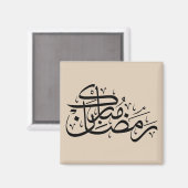 Ramadan Mubarak Arabic Calligraphy Minimal art マグネット (正面/裏面)