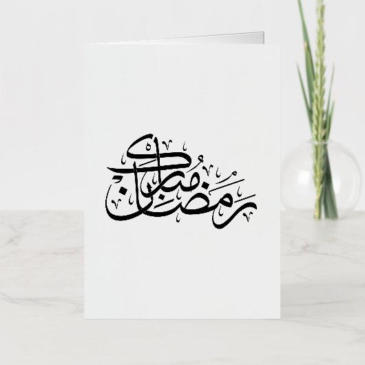 Ramadan Mubarak Arabic Calligraphy Minimal art 箔グリーティングカード (正面)