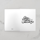 Ramadan Mubarak Arabic Calligraphy Minimal art 箔グリーティングカード (外側レイダウン)