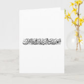 Ramadan Mubarak Arabic Calligraphy Minimal Thuluth カード (黄色い花)