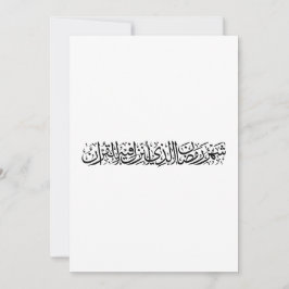 Ramadan Mubarak Arabic Calligraphy Minimal Thuluth シーズンカード