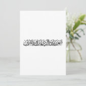 Ramadan Mubarak Arabic Calligraphy Minimal Thuluth シーズンカード (スタンド正面)