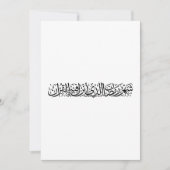 Ramadan Mubarak Arabic Calligraphy Minimal Thuluth シーズンカード (正面)