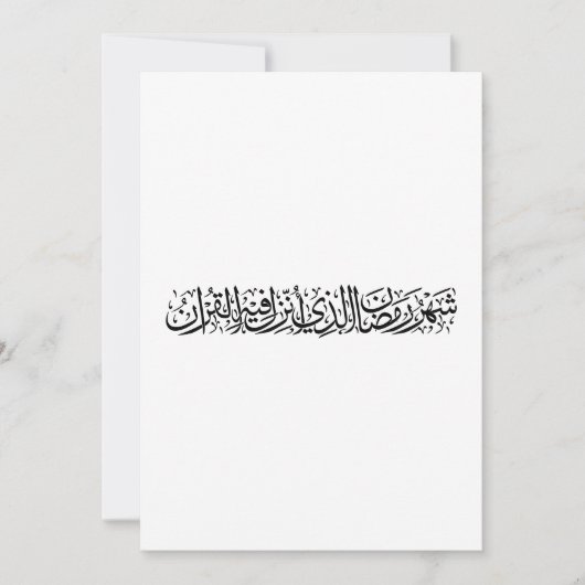 Ramadan Mubarak Arabic Calligraphy Minimal Thuluth シーズンカード (正面)