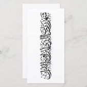 Ramadan Mubarak Arabic Calligraphy Minimal Thuluth シーズンカード (正面/裏面)