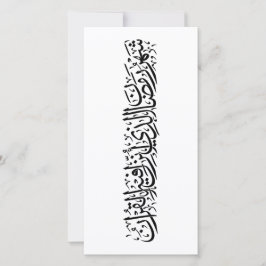 Ramadan Mubarak Arabic Calligraphy Minimal Thuluth シーズンカード