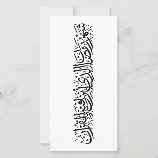 Ramadan Mubarak Arabic Calligraphy Minimal Thuluth シーズンカード (正面)