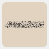 Ramadan Mubarak Arabic Calligraphy Minimal Thuluth スクエアシール (正面)