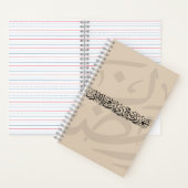 Ramadan Mubarak Arabic Calligraphy Minimal Thuluth ノートブック (内側)