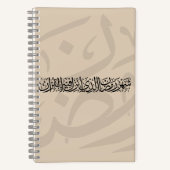 Ramadan Mubarak Arabic Calligraphy Minimal Thuluth ノートブック (正面)