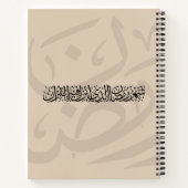 Ramadan Mubarak Arabic Calligraphy Minimal Thuluth ノートブック (裏面)