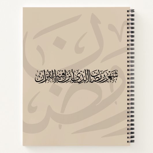 Ramadan Mubarak Arabic Calligraphy Minimal Thuluth ノートブック (裏面)