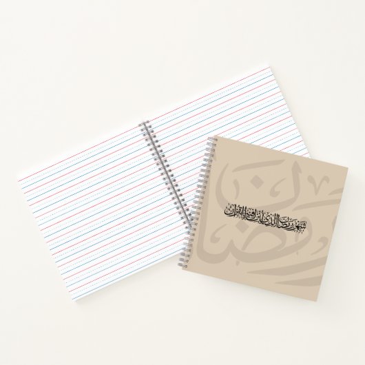 Ramadan Mubarak Arabic Calligraphy Minimal Thuluth ノートブック (内部)