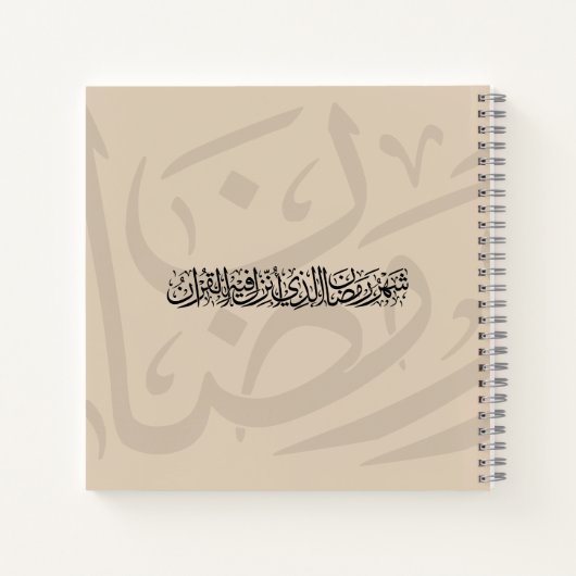 Ramadan Mubarak Arabic Calligraphy Minimal Thuluth ノートブック (裏面)