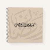 Ramadan Mubarak Arabic Calligraphy Minimal Thuluth ノートブック (正面)