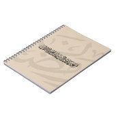 Ramadan Mubarak Arabic Calligraphy Minimal Thuluth ノートブック (左側)