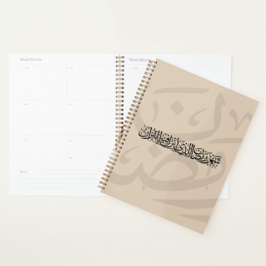 Ramadan Mubarak Arabic Calligraphy Minimal Thuluth プランナー手帳 (ディスプレー)