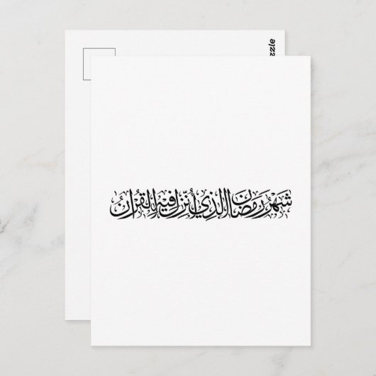 Ramadan Mubarak Arabic Calligraphy Minimal Thuluth ポストカード (正面/裏面)