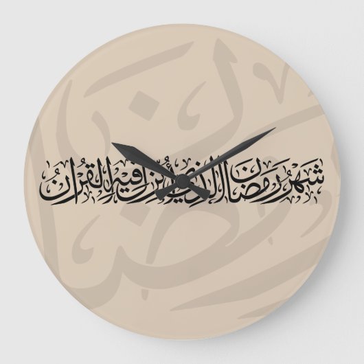 Ramadan Mubarak Arabic Calligraphy Minimal Thuluth ラージ壁時計 (正面)