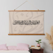 Ramadan Mubarak Arabic Calligraphy Minimal Thuluth 吊り下げ型タペストリー (寝室)