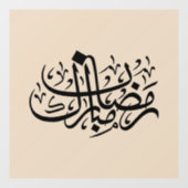 Ramadan Mubarak Arabic Calligraphy Minimal Wall Ar ウィンドウサイン (シート)