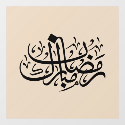 Ramadan Mubarak Arabic Calligraphy Minimal Wall Ar ウィンドウサイン (シート)