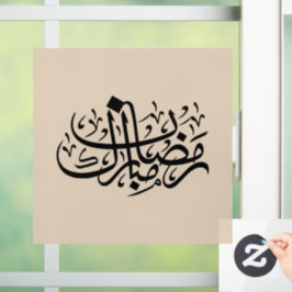 Ramadan Mubarak Arabic Calligraphy Minimal Wall Ar ウィンドウサイン