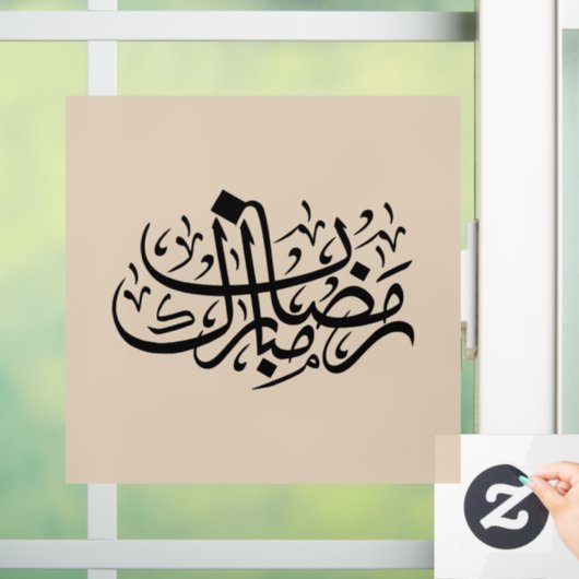 Ramadan Mubarak Arabic Calligraphy Minimal Wall Ar ウィンドウサイン (ホーム)