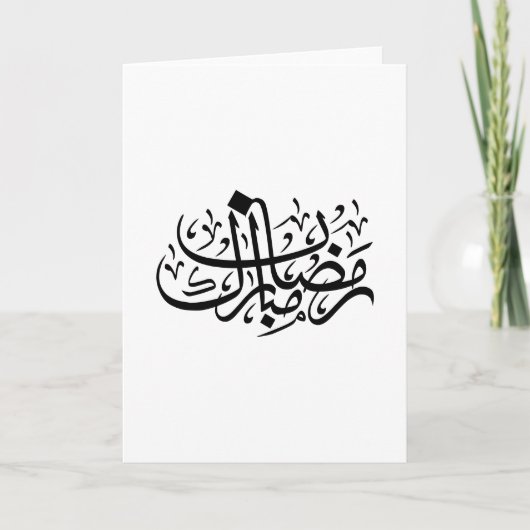 Ramadan Mubarak Arabic Calligraphy Minimal Wall Ar カード (正面)