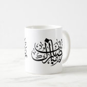 Ramadan Mubarak Arabic Calligraphy Minimal Wall Ar コーヒーマグカップ (正面右)