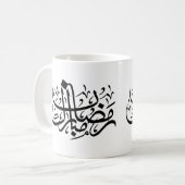 Ramadan Mubarak Arabic Calligraphy Minimal Wall Ar コーヒーマグカップ (正面左)