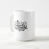 Ramadan Mubarak Arabic Calligraphy Minimal Wall Ar コーヒーマグカップ (正面左)